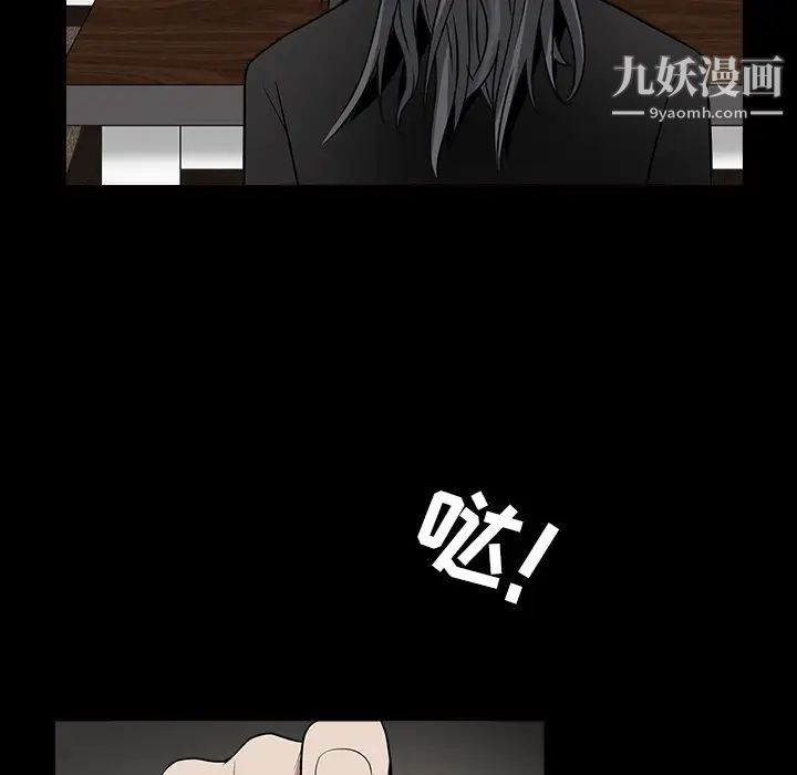 枷锁，第28话，第 22 页