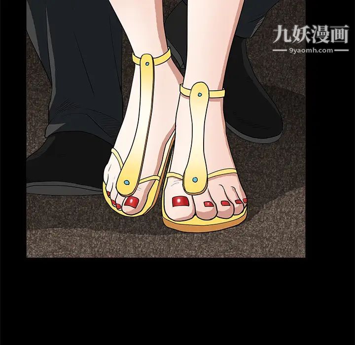 枷锁，第28话，第 52 页