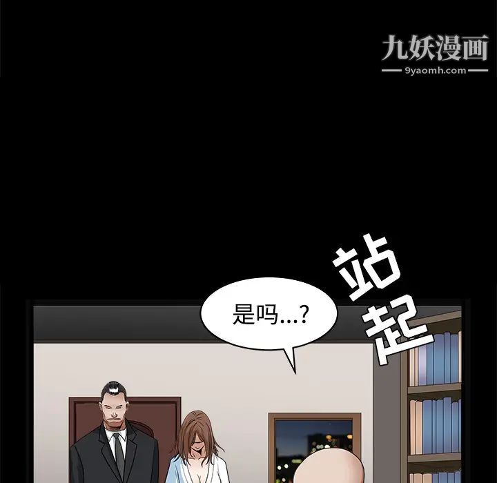 枷锁，第28话，第 64 页