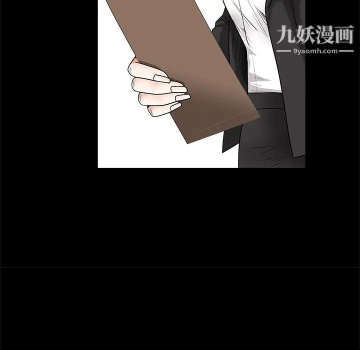 枷锁，第29话，第 34 页
