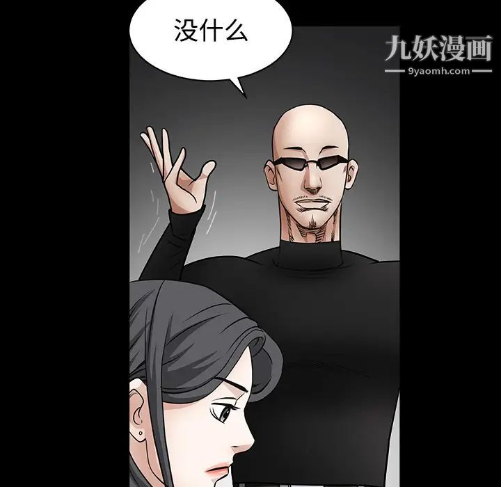 枷锁，第29话，第 123 页