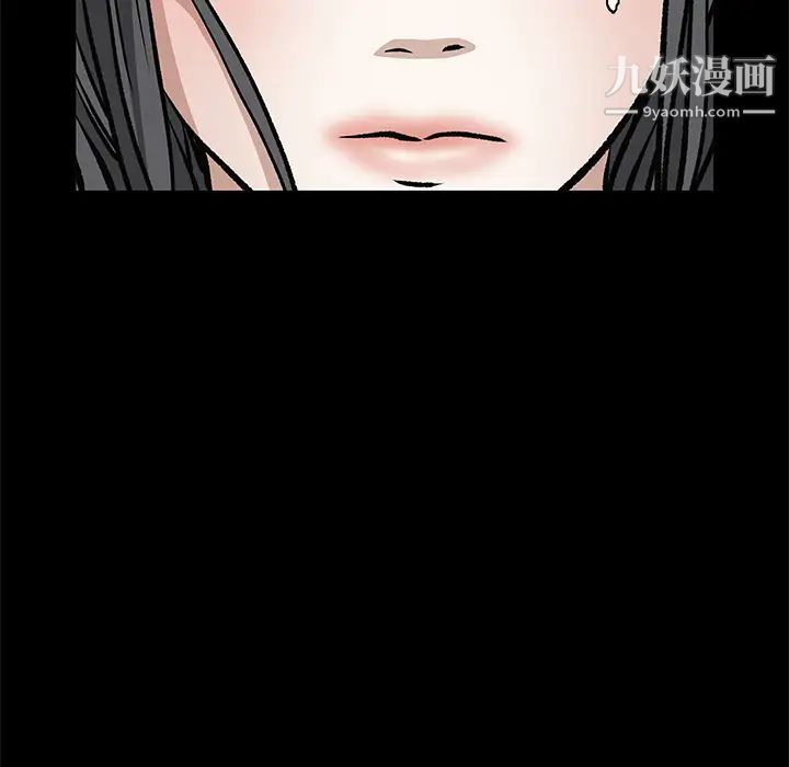 枷锁，第29话，第 5 页