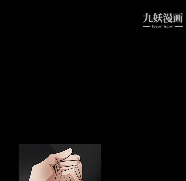 枷锁，第29话，第 207 页