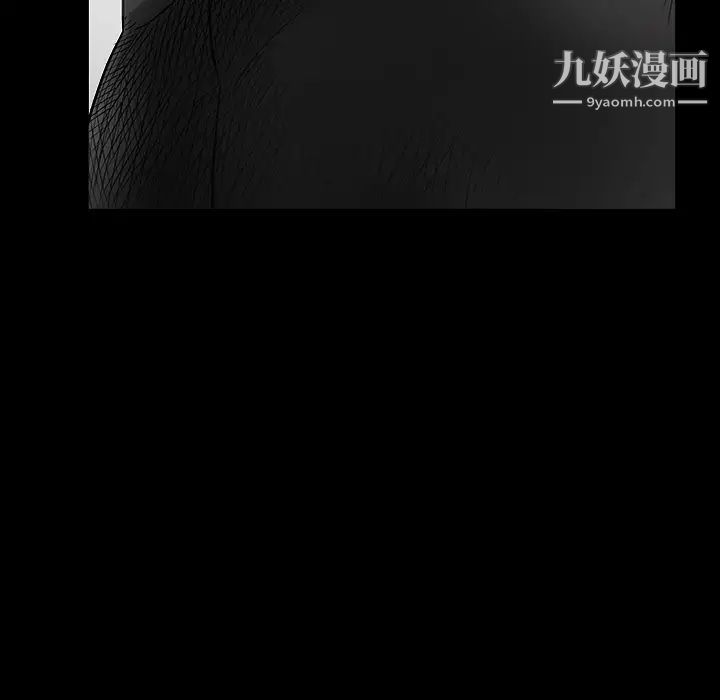 枷锁，第29话，第 199 页
