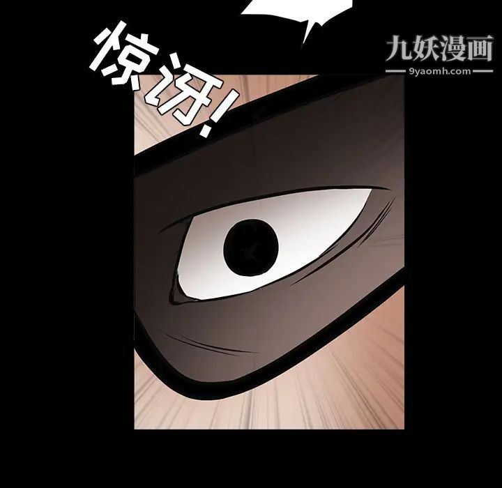 枷锁，第29话，第 196 页