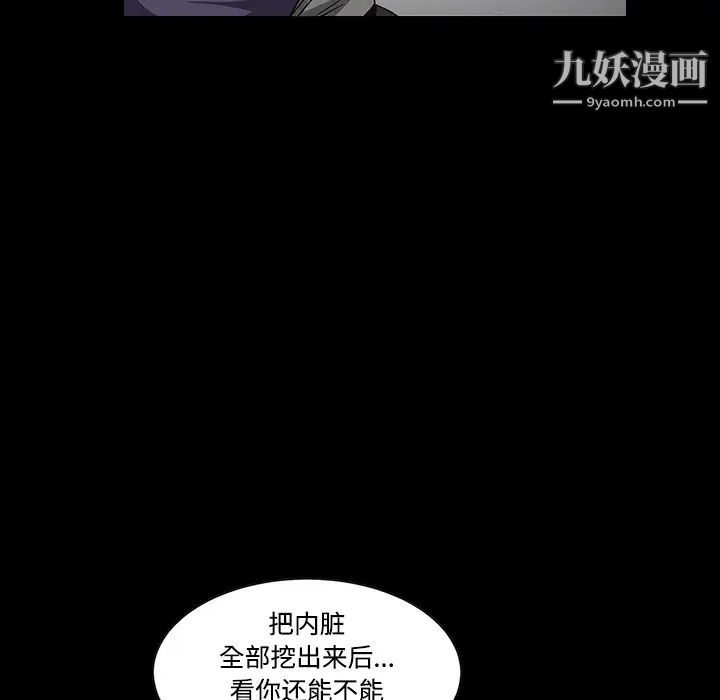 枷锁，第29话，第 192 页