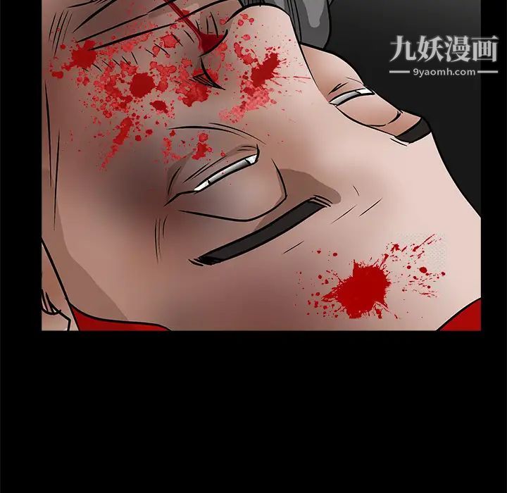 枷锁，第29话，第 216 页
