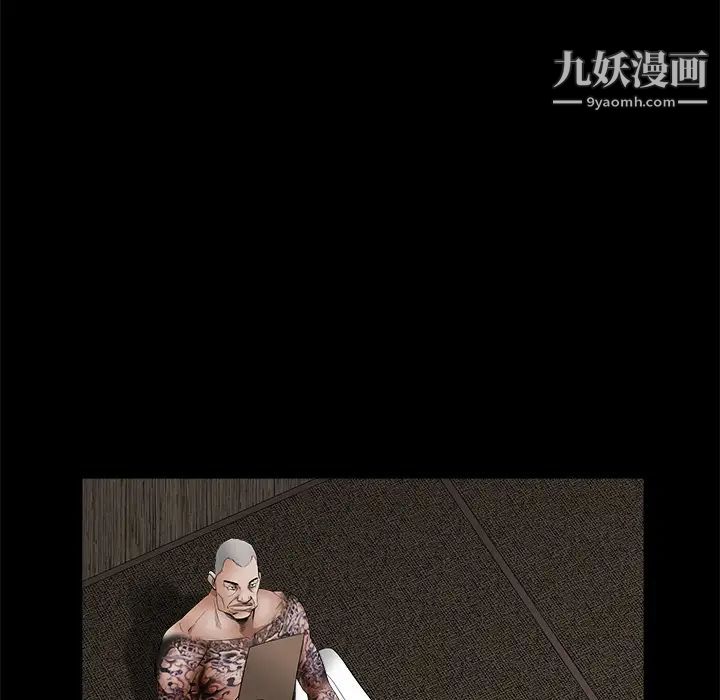 枷锁，第29话，第 49 页