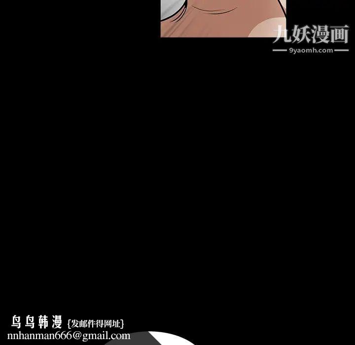 枷锁，第29话，第 122 页