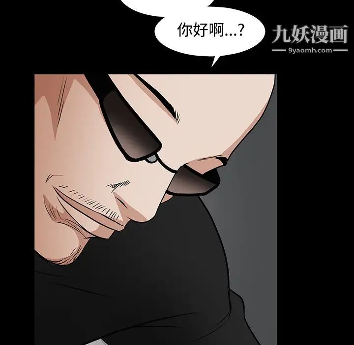 枷锁，第29话，第 158 页