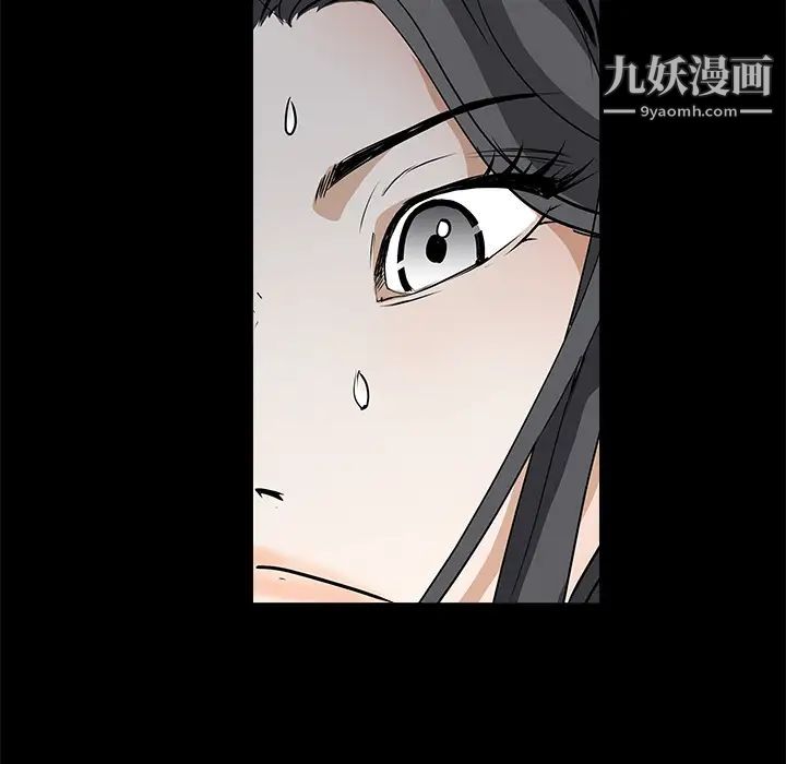 枷锁，第29话，第 21 页