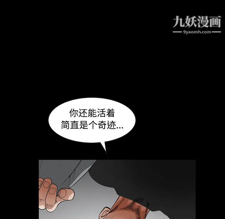 枷锁，第29话，第 190 页