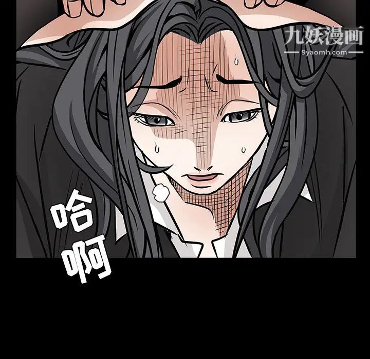 枷锁，第29话，第 185 页