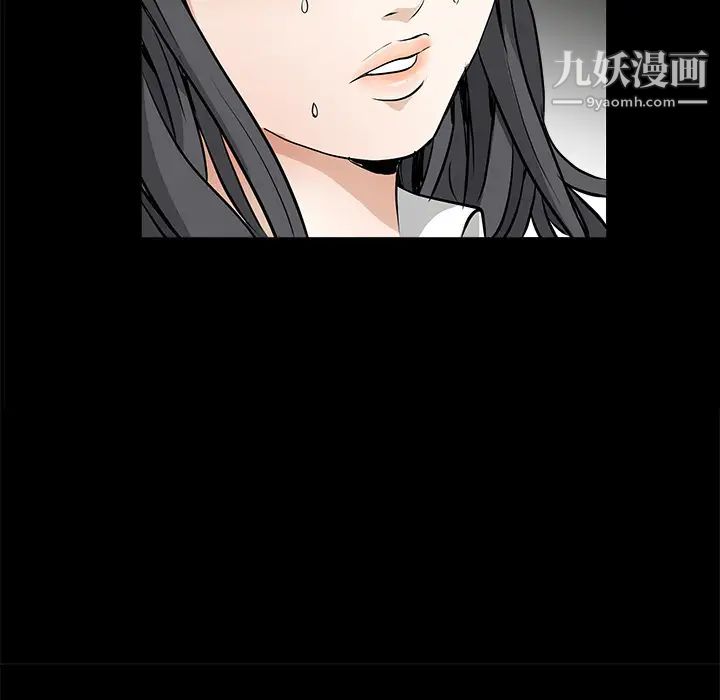 枷锁，第29话，第 52 页