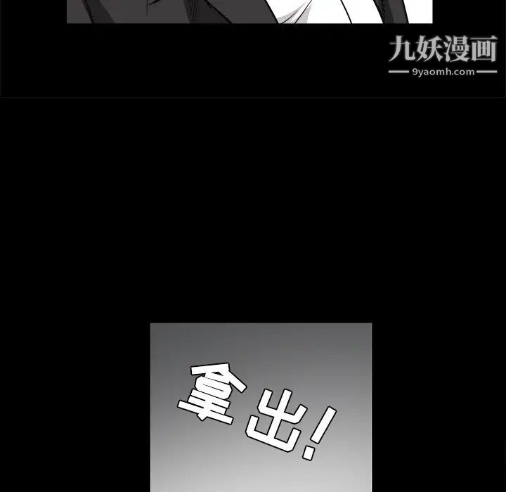 枷锁，第29话，第 64 页