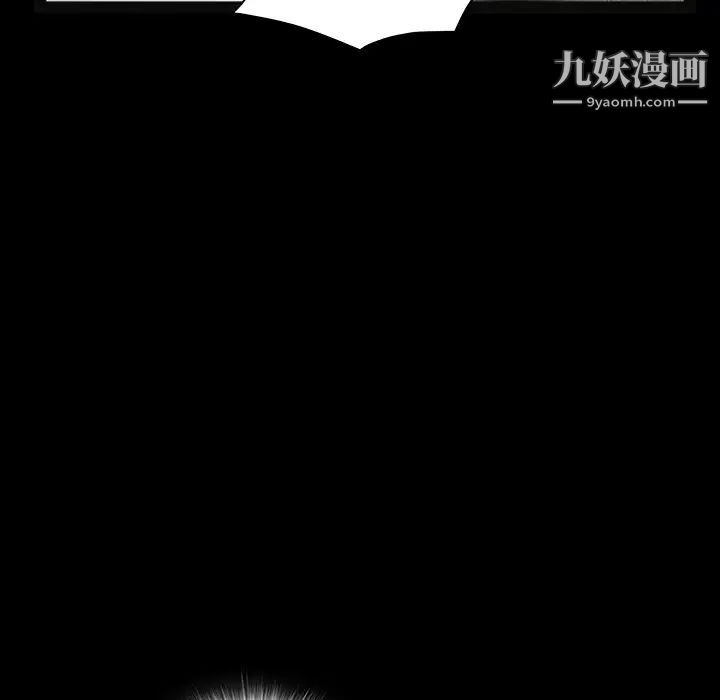 枷锁，第30话，第 220 页