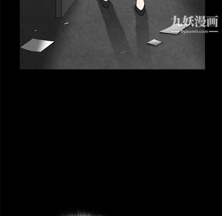 枷锁，第30话，第 5 页