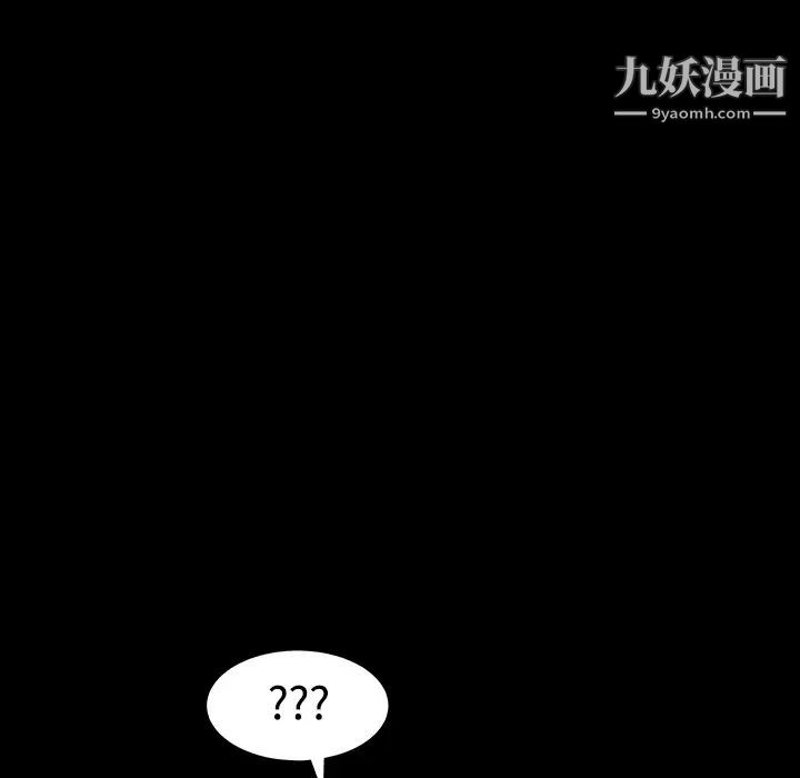 枷锁，第30话，第 199 页