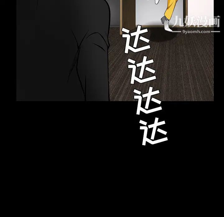 枷锁，第30话，第 158 页
