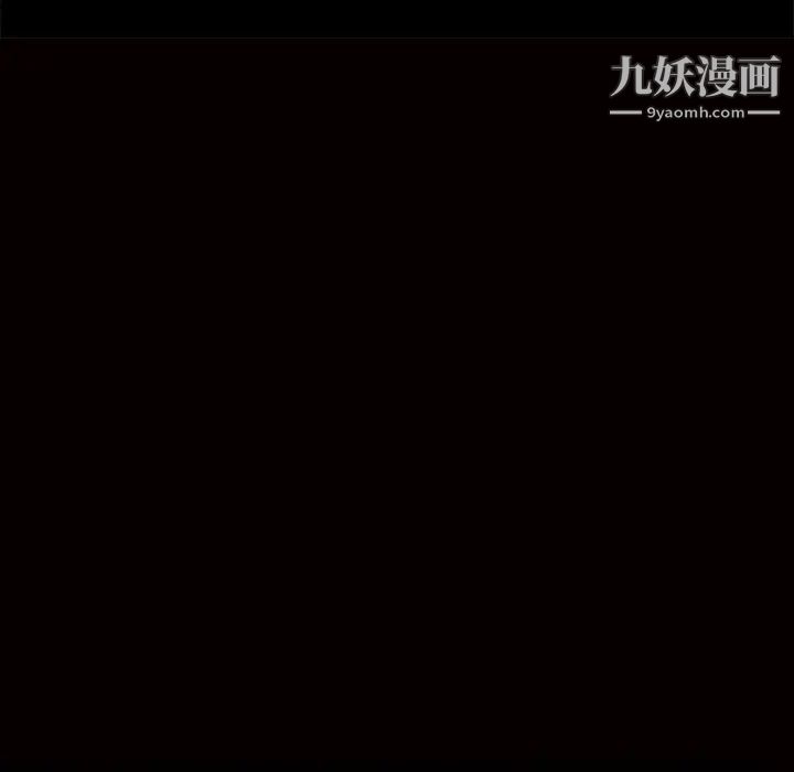 枷锁，第30话，第 8 页