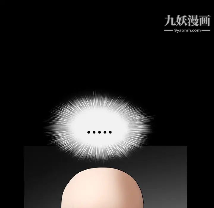 枷锁，第30话，第 28 页