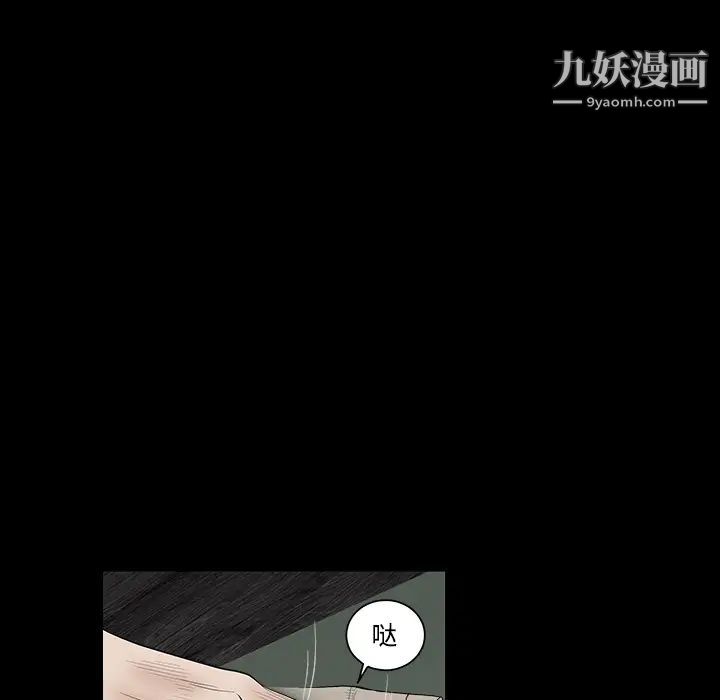 枷锁，第30话，第 185 页