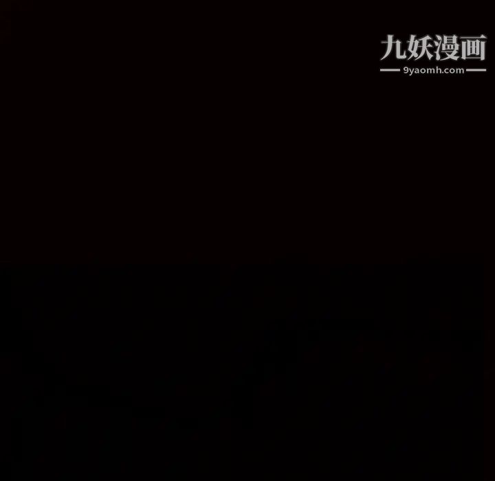 枷锁，第30话，第 250 页