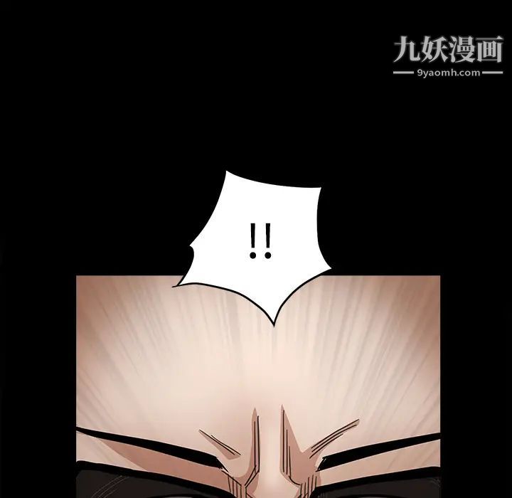 枷锁，第30话，第 52 页