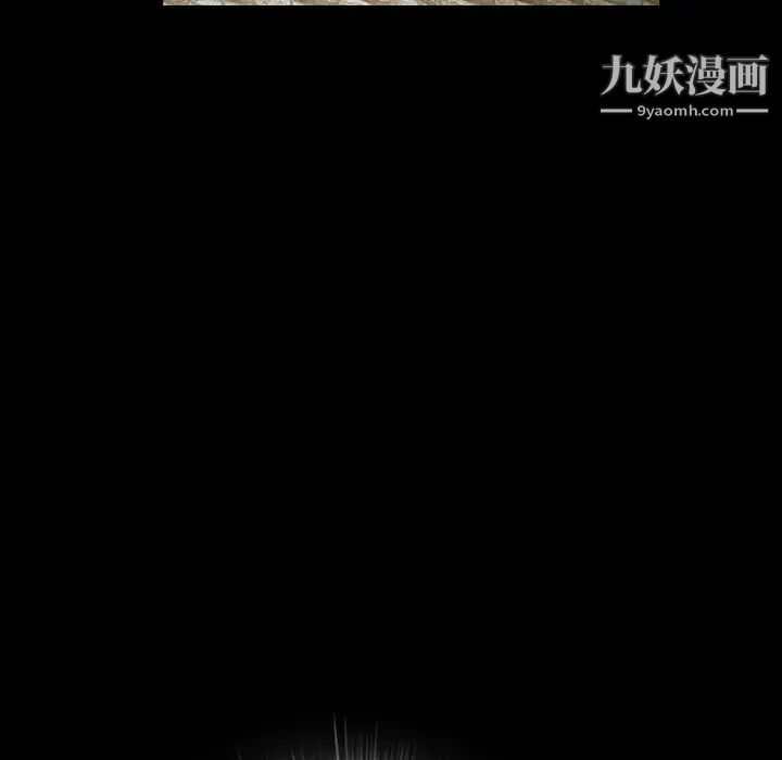 枷锁，第30话，第 208 页