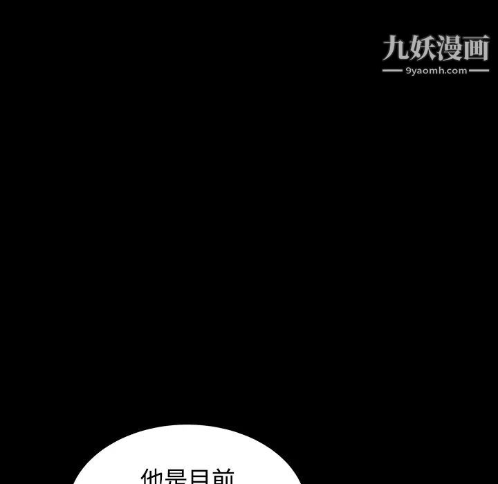枷锁，第30话，第 64 页