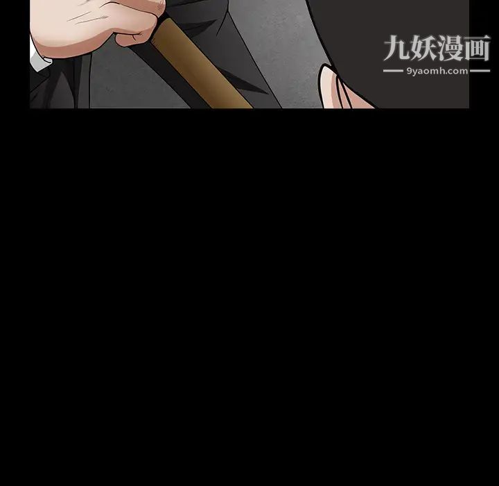枷锁，第30话，第 132 页