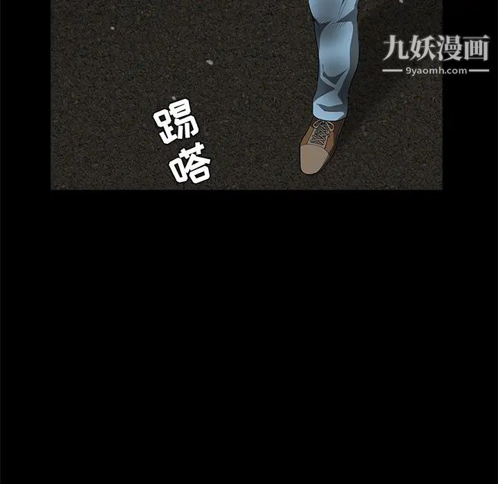 枷锁，第31话，第 123 页