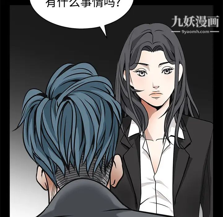 枷锁，第31话，第 220 页