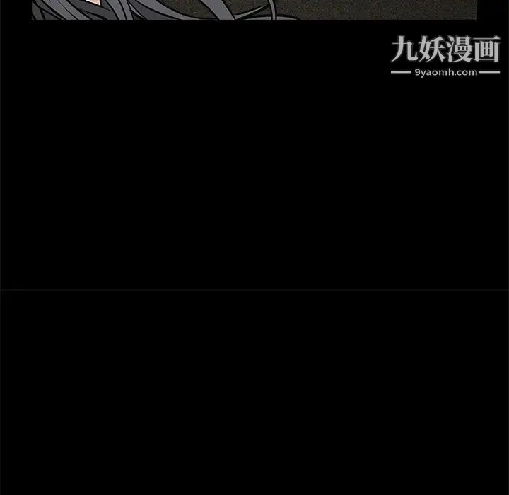 枷锁，第31话，第 125 页