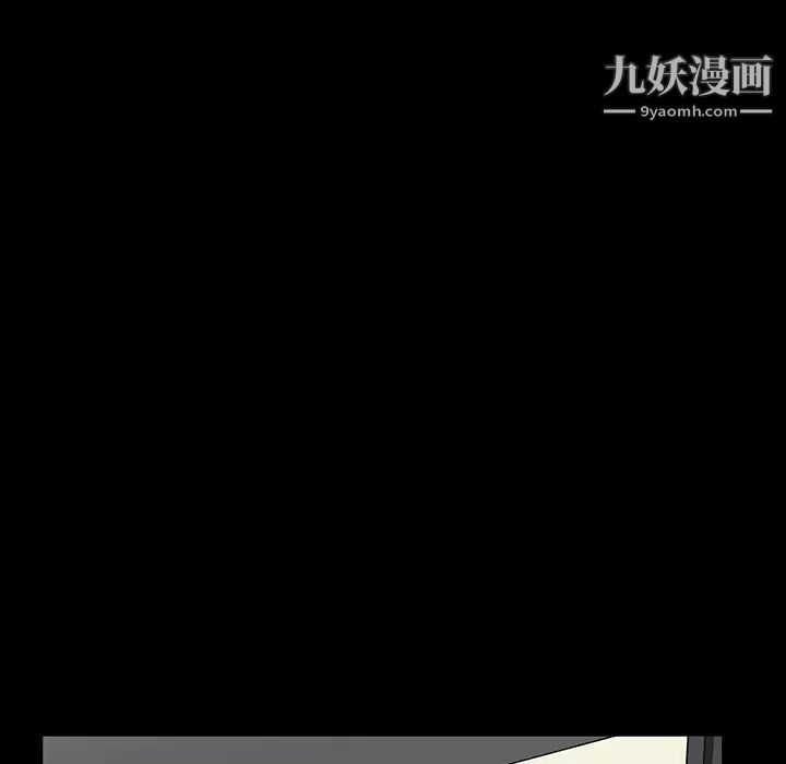 枷锁，第31话，第 207 页