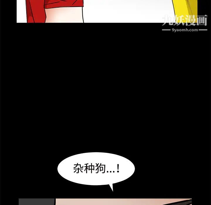 枷锁，第31话，第 192 页