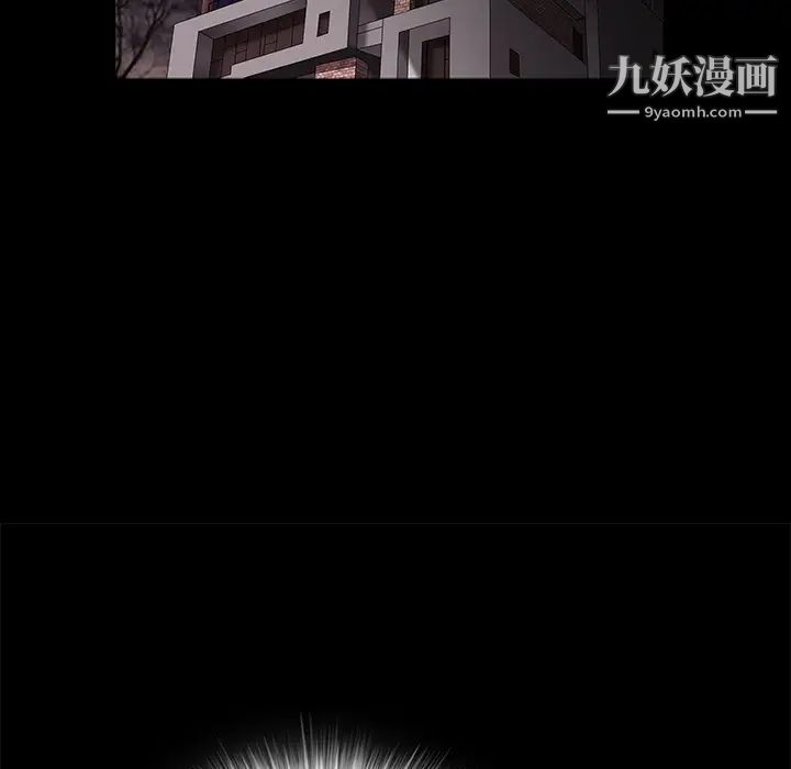 枷锁，第31话，第 216 页