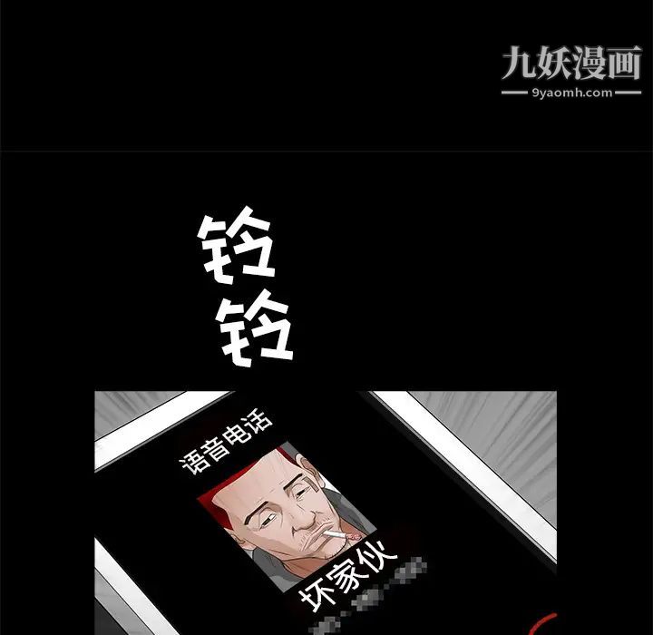 枷锁，第31话，第 159 页