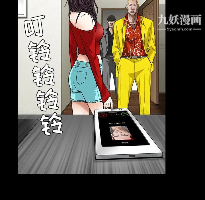枷锁，第31话，第 158 页