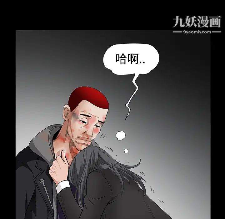 枷锁，第31话，第 21 页