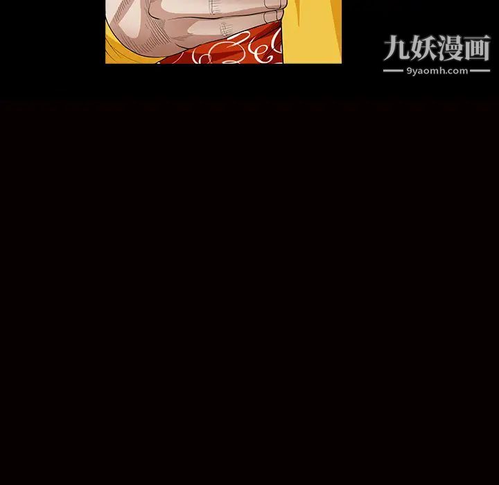 枷锁，第31话，第 8 页