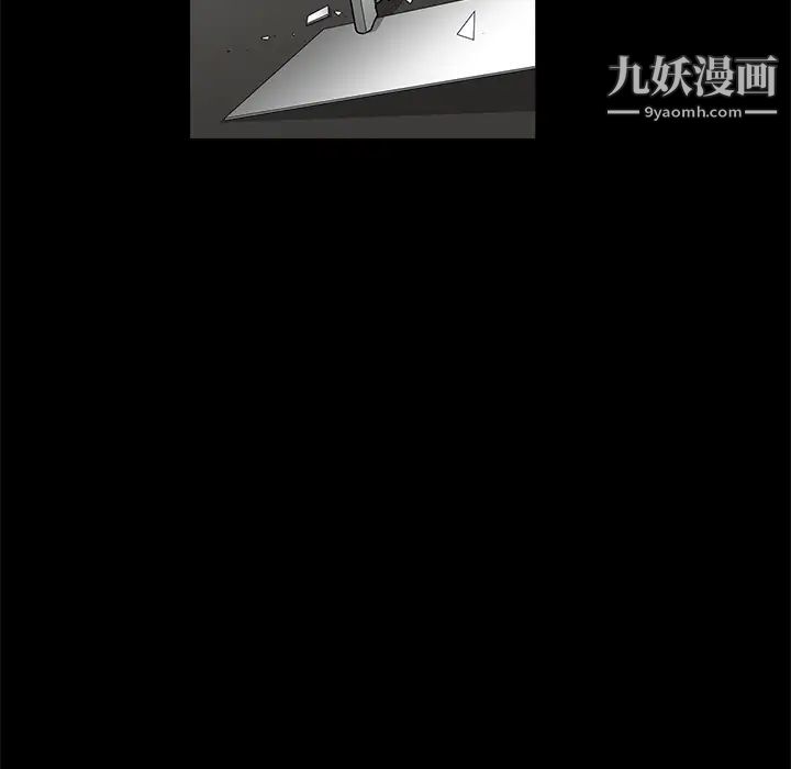 枷锁，第31话，第 185 页