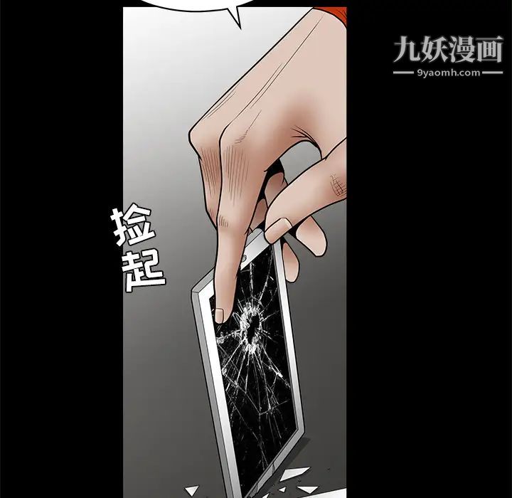 枷锁，第31话，第 184 页