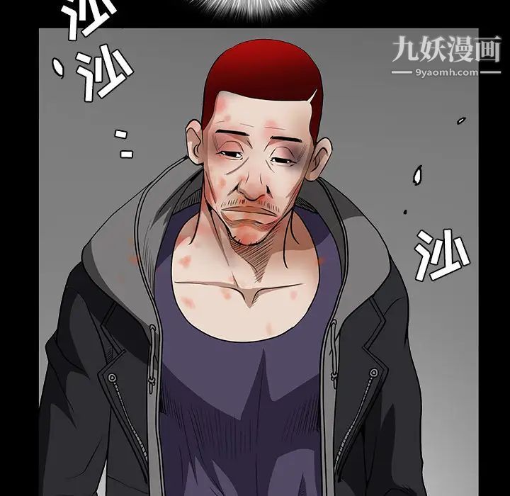 枷锁，第31话，第 60 页