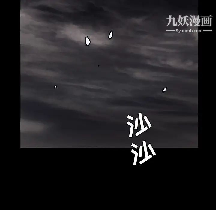 枷锁，第31话，第 64 页