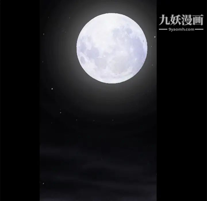 枷锁，第31话，第 15 页