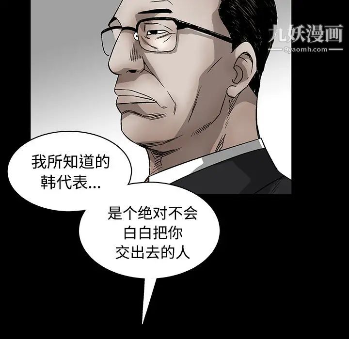 枷锁，第32话，第 207 页