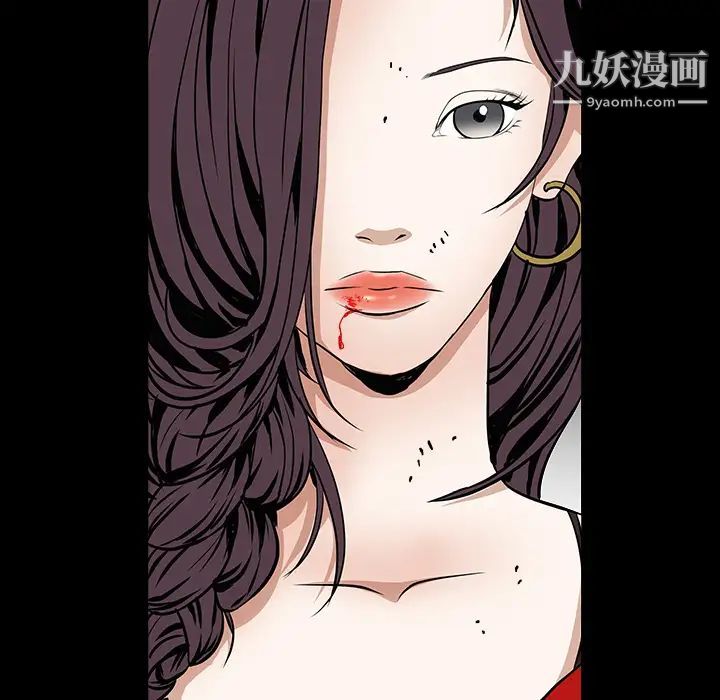 枷锁，第32话，第 106 页