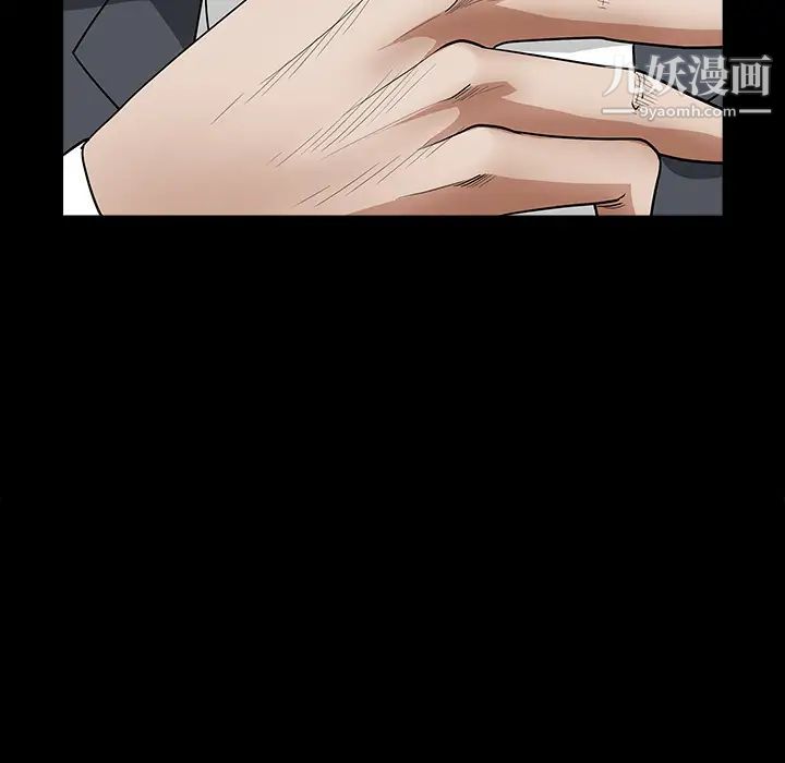 枷锁，第32话，第 248 页