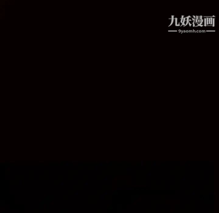 枷锁，第32话，第 8 页